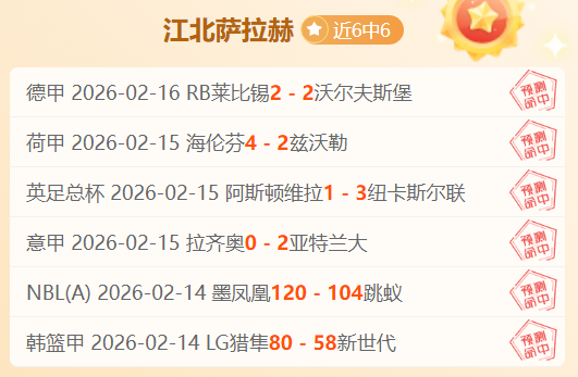 卢赞球员拼,搏精神,两场,大众彩票,彩票平台,彩票投注,一站式服务,在线购彩