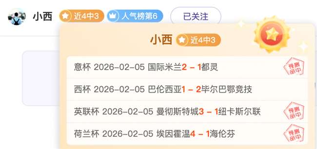威少湖人战,袍亮相,炫酷金链手,大众彩票,彩票平台,彩票投注,一站式服务,在线购彩