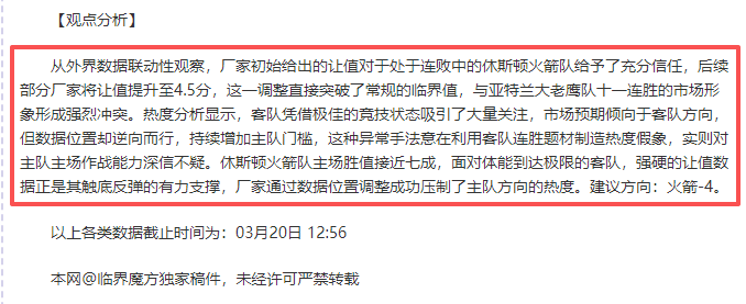 专家分享,黄蜂,灰熊分析及,大众彩票,彩票平台,彩票投注,一站式服务,在线购彩