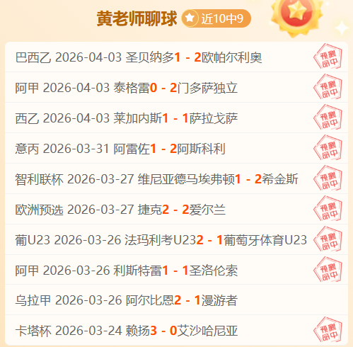 赛季,强球队名单,公布,大众彩票,彩票平台,彩票投注,一站式服务,在线购彩