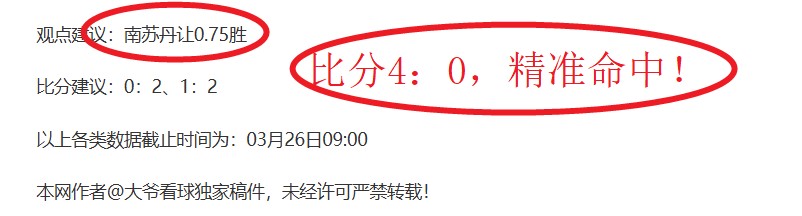 什琴斯尼,状态未达顶,续约决策待,大众彩票,彩票平台,彩票投注,一站式服务,在线购彩