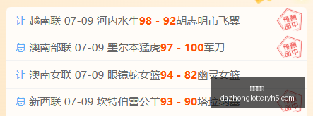 昨日双战告,命中率,全力冲刺再,大众彩票,彩票平台,彩票投注,一站式服务,在线购彩