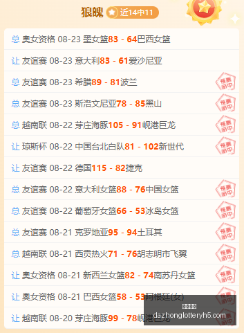 节礼日赛事,回顾,曼联以,大众彩票,彩票平台,彩票投注,一站式服务,在线购彩