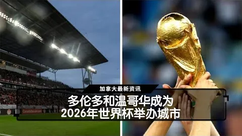 “名人赛全明星赛果：邦兹队胜莱斯队，王鹤棣出战得2分4篮板_体育_央视”