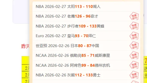 崔康熙应对裁判判罚巧妙，换人风波升级，克雷桑伤情备受关注