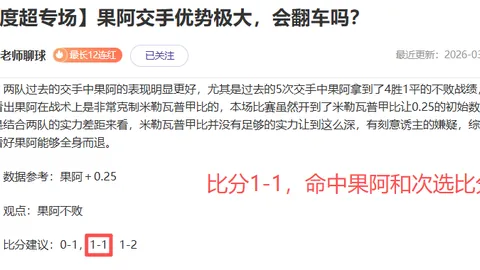 门兴格拉德巴赫连续两战德甲失利