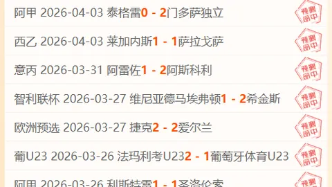 “2025赛季49强球队名单公布：山东泰山六星汇聚，实力战队集结待发。”