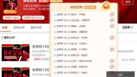 哥本哈根主场强势，13胜2负状态火辣解析