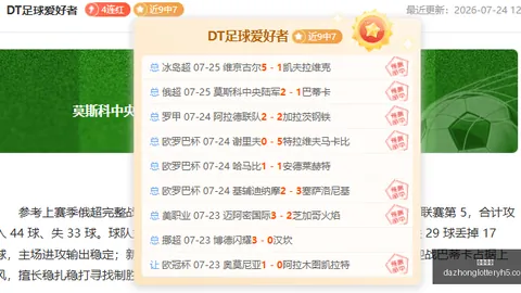 推荐 足球攻略周日026葡超前瞻大众彩票：法马利康对决马里迪莫，终极指南解析